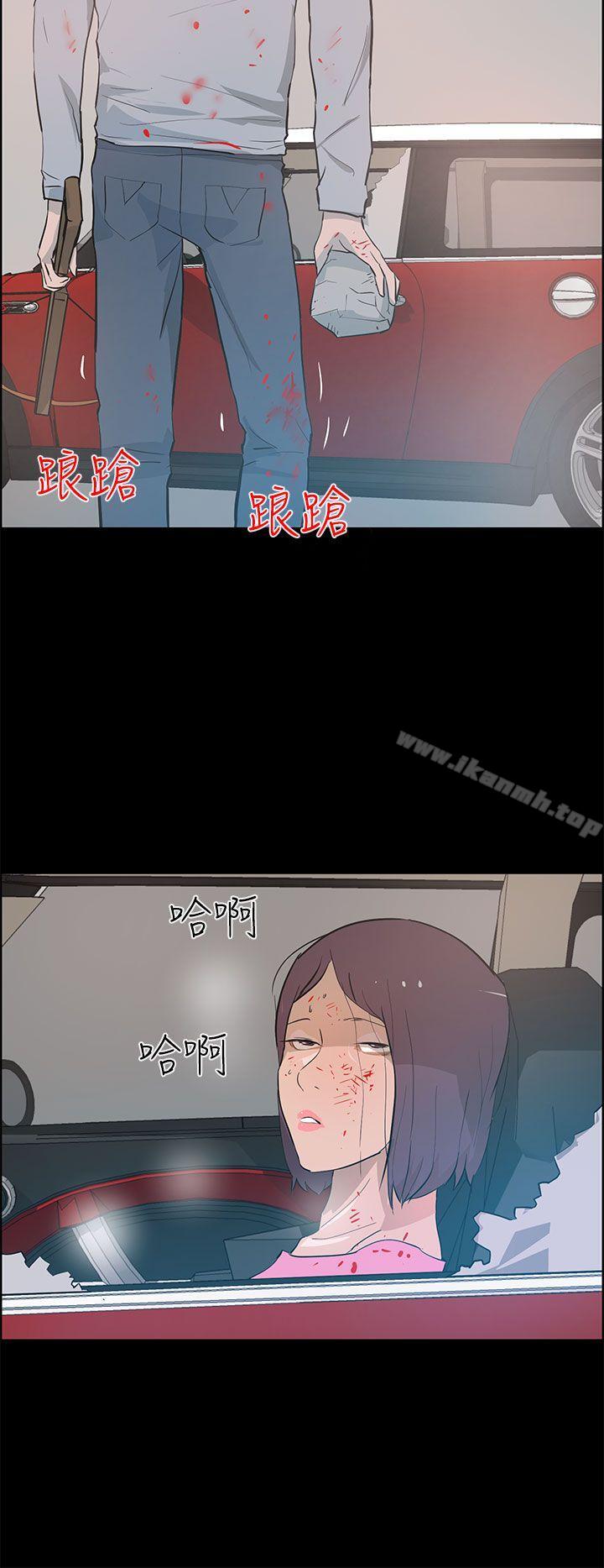 《變成狗的男人》漫画 最終話