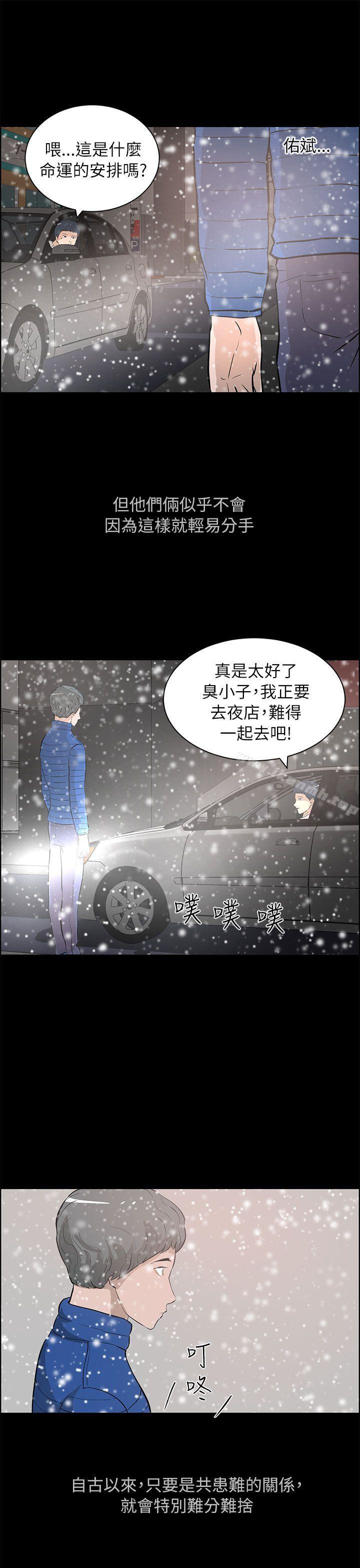 《變成狗的男人》漫画 最終話