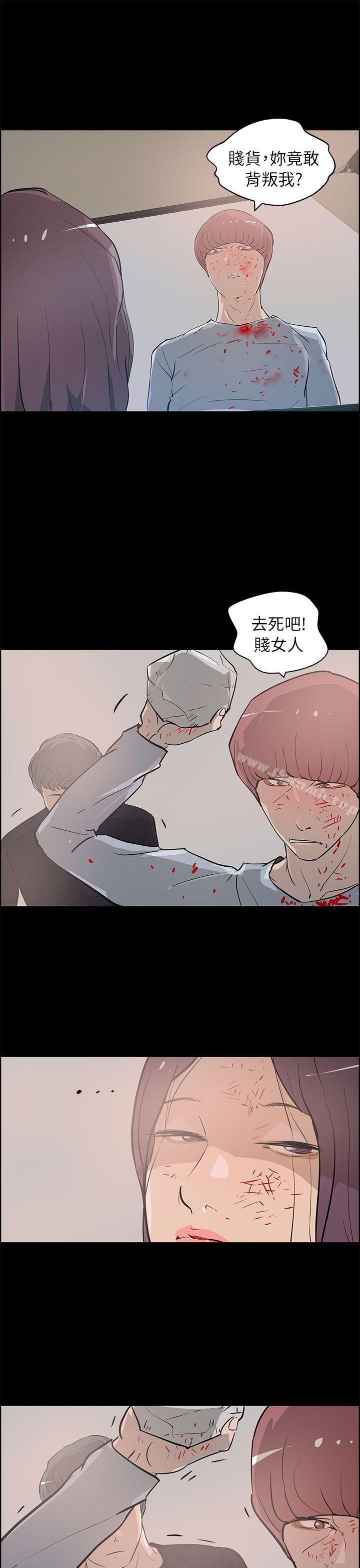 《變成狗的男人》漫画 最終話
