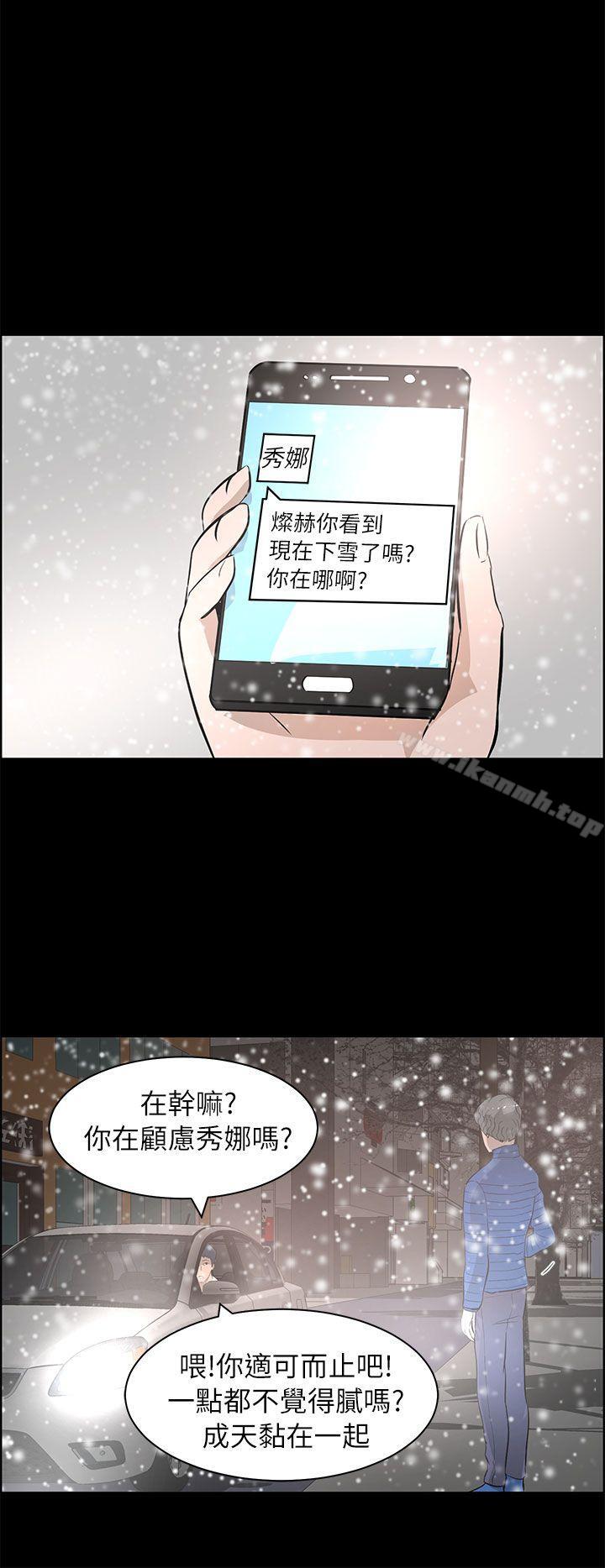 《變成狗的男人》漫画 最終話