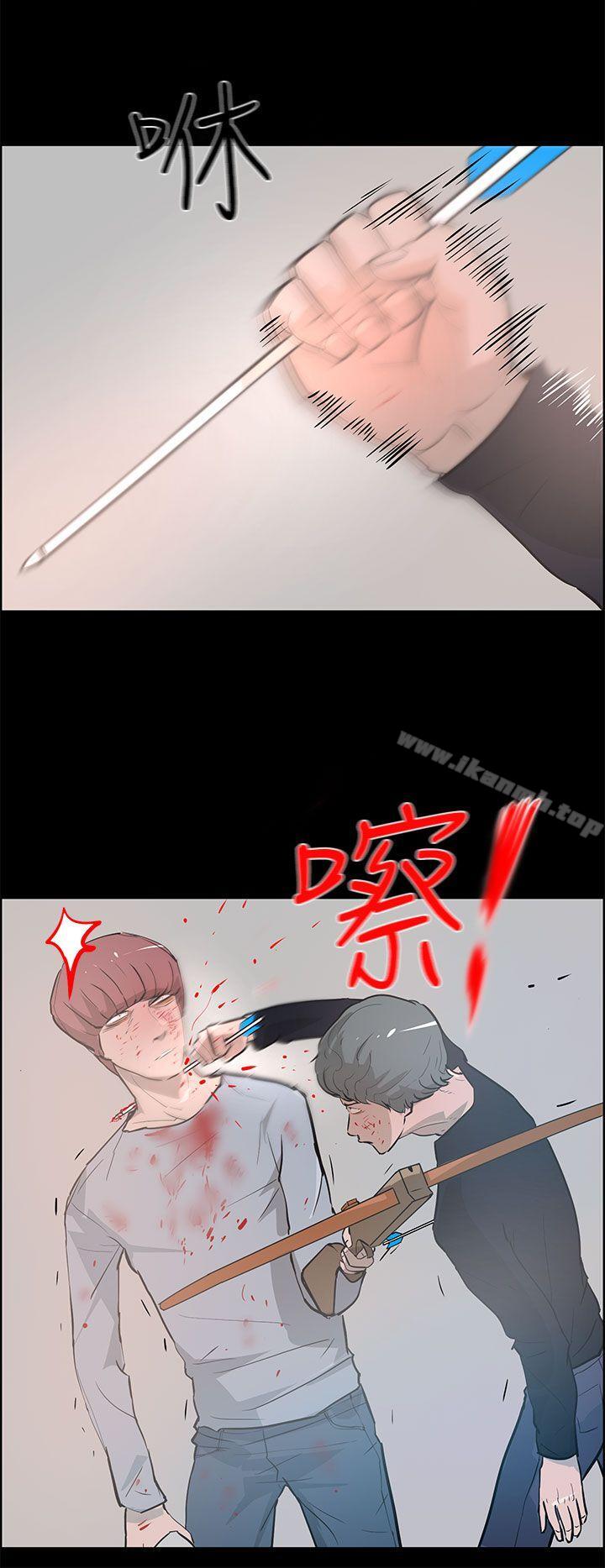 《變成狗的男人》漫画 最終話