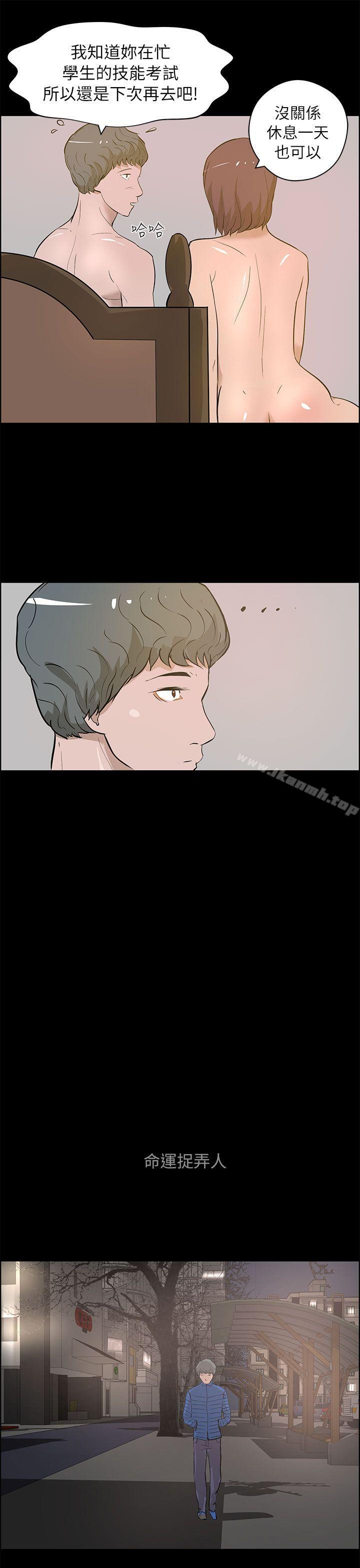 《變成狗的男人》漫画 最終話