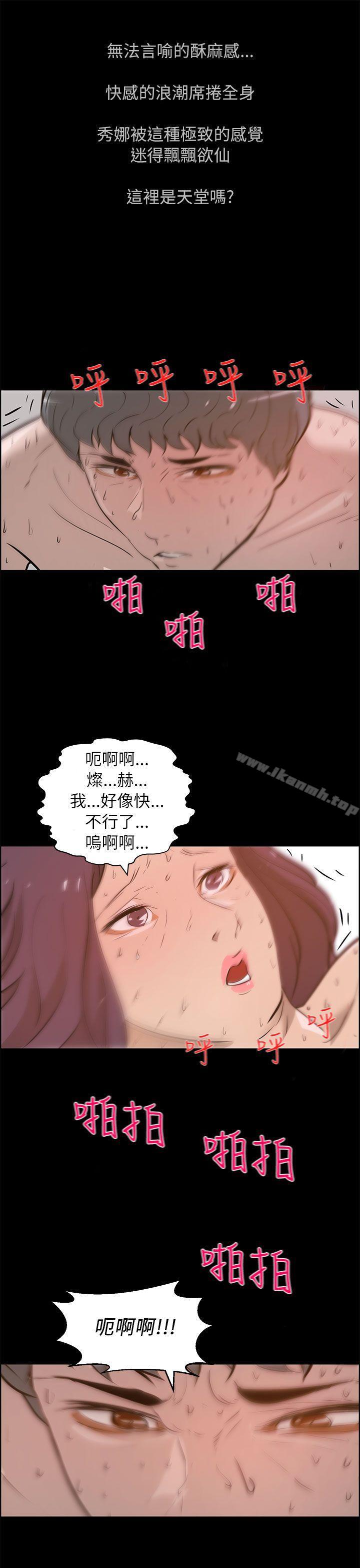 《變成狗的男人》漫画 最終話