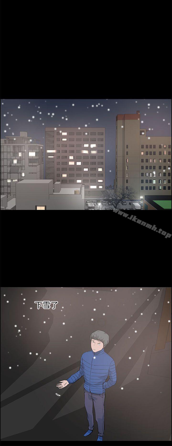 《變成狗的男人》漫画 最終話
