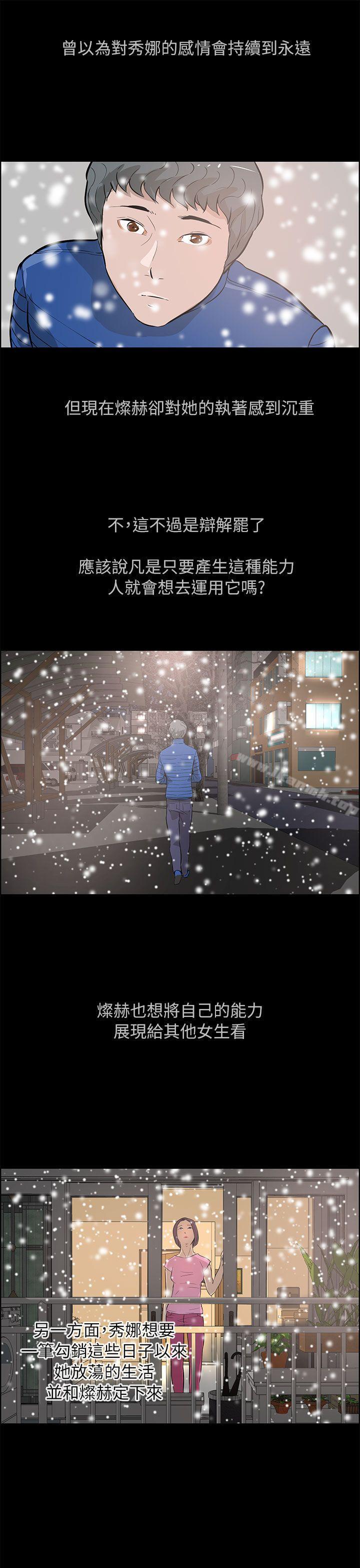 《變成狗的男人》漫画 最終話