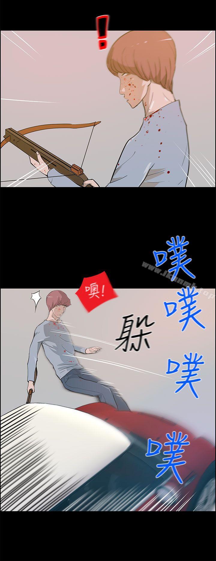 《變成狗的男人》漫画 最終話