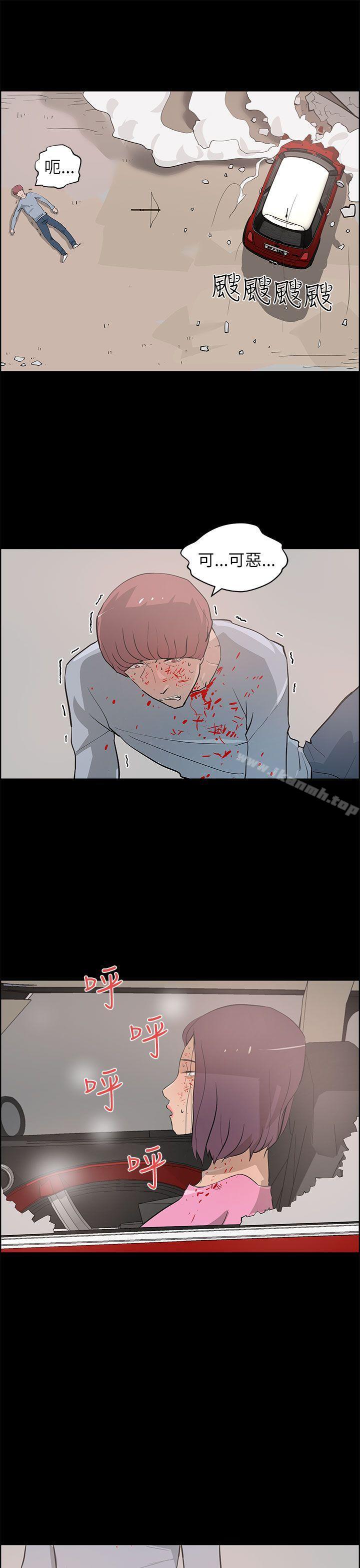 《變成狗的男人》漫画 最終話
