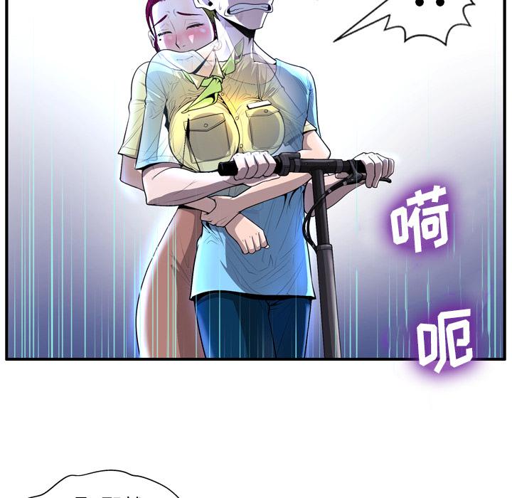 《变脸》漫画 第2话