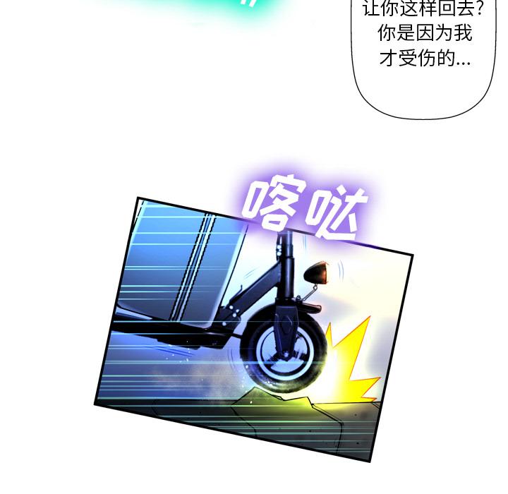 《变脸》漫画 第2话