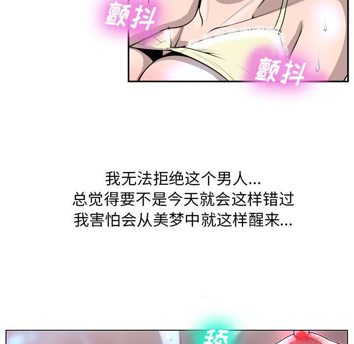 《变脸》漫画 第2话