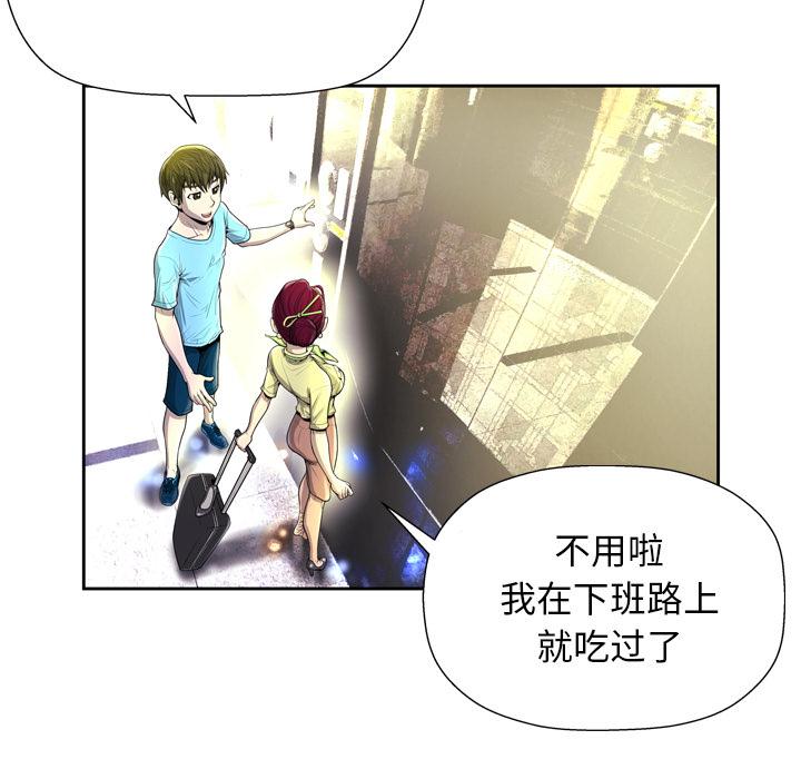 《变脸》漫画 第2话