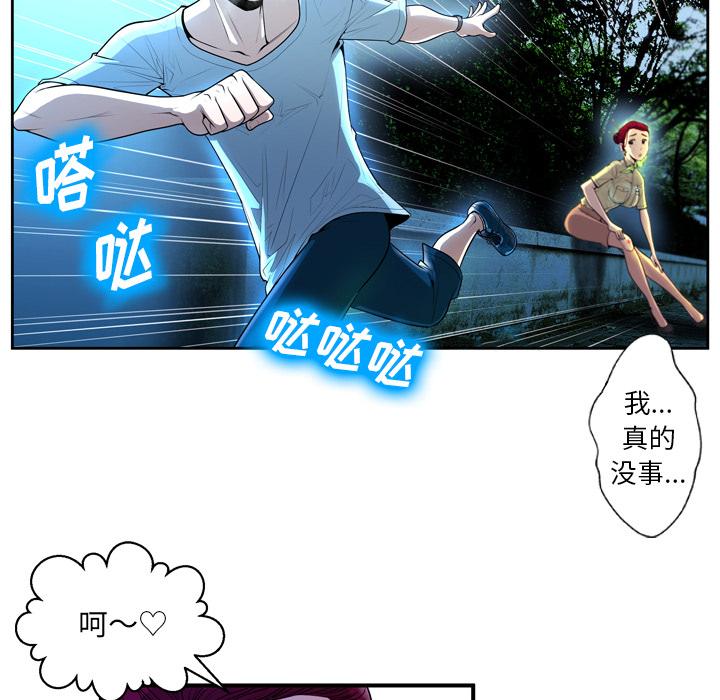 《变脸》漫画 第2话