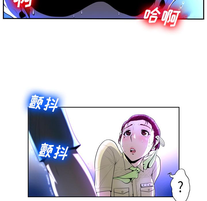 《变脸》漫画 第2话