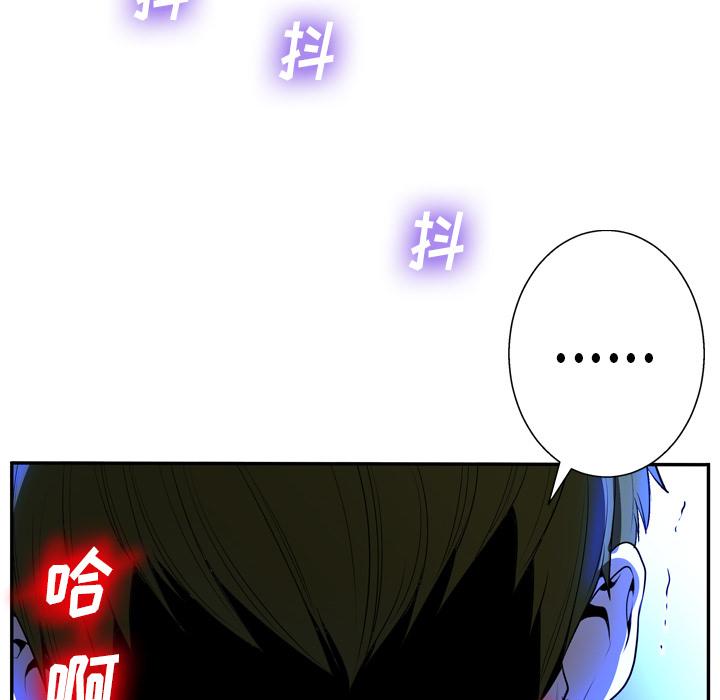 《变脸》漫画 第2话