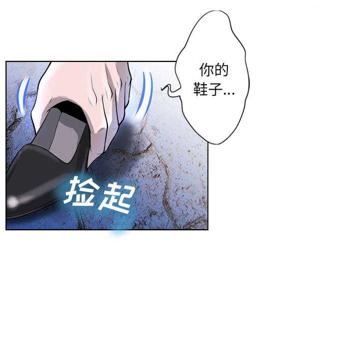 《变脸》漫画 第2话