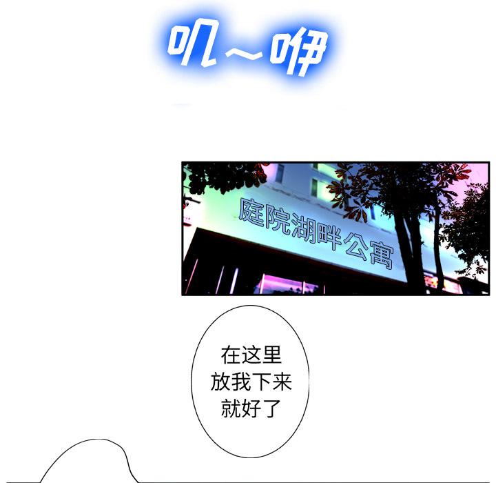 《变脸》漫画 第2话