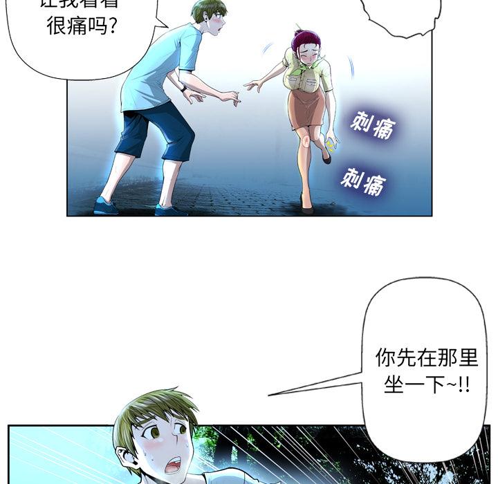 《变脸》漫画 第2话