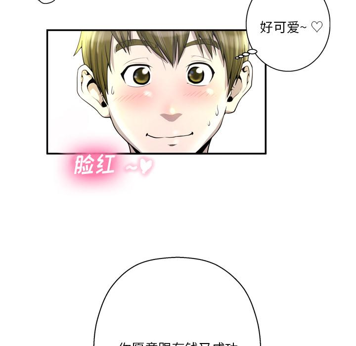 《变脸》漫画 第2话