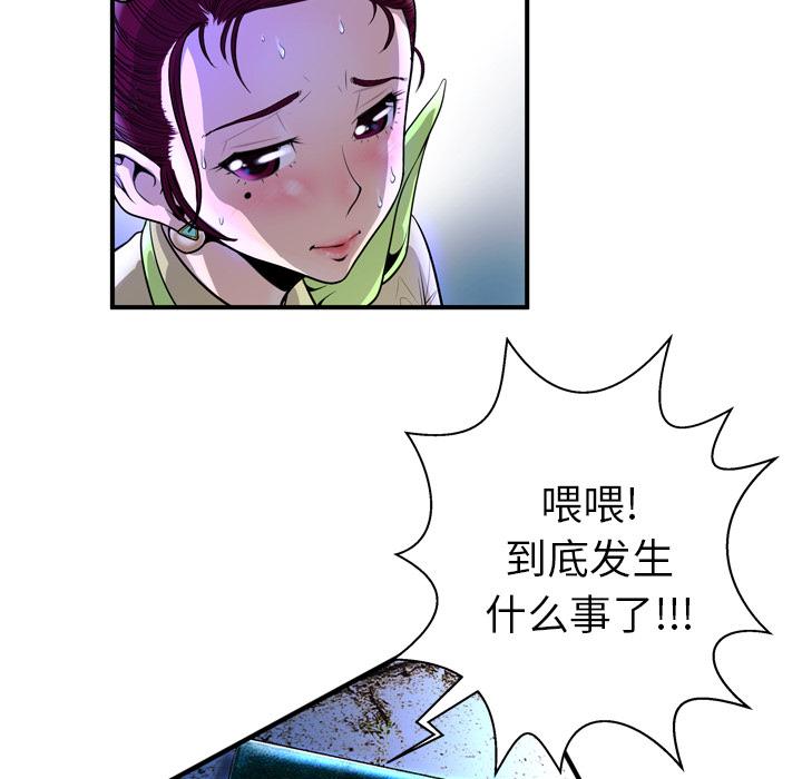 《变脸》漫画 第2话