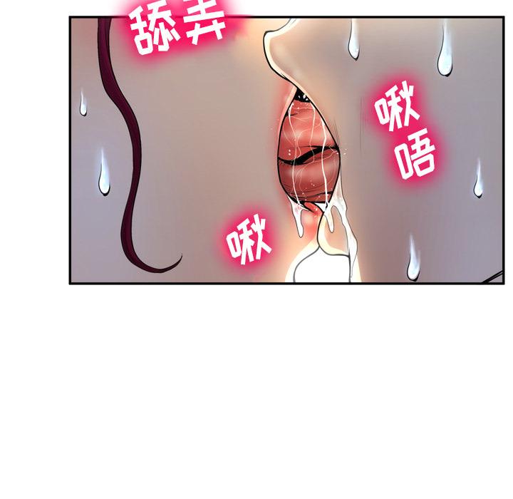 《变脸》漫画 第2话
