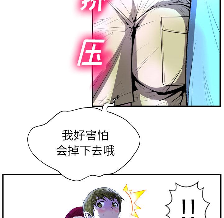《变脸》漫画 第2话