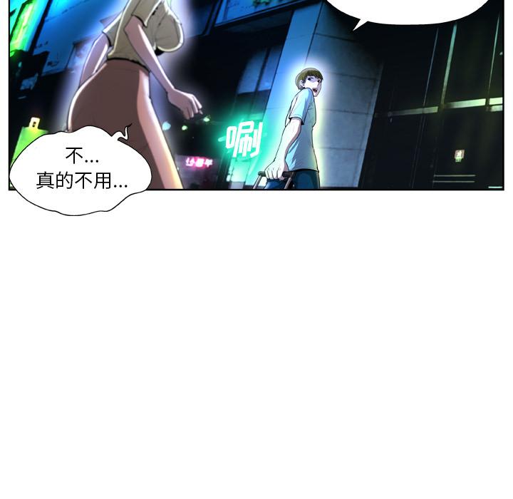 《变脸》漫画 第2话