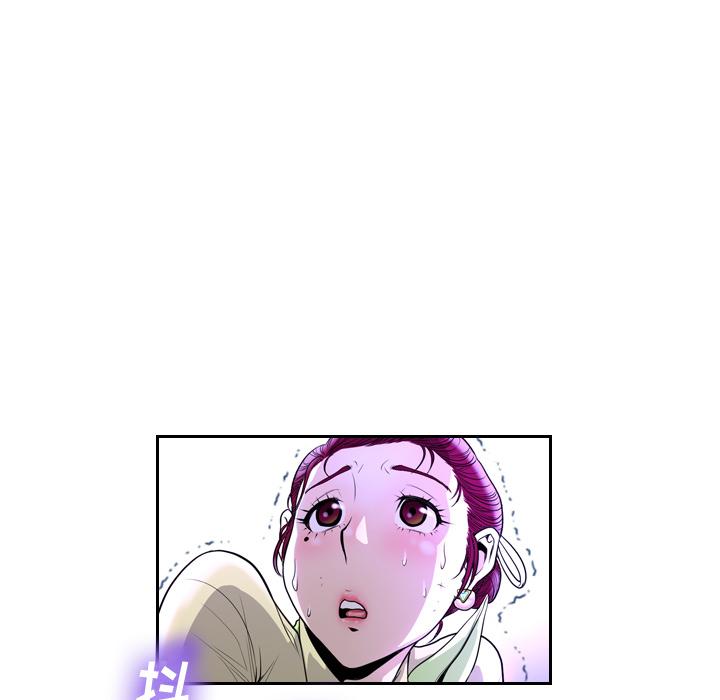 《变脸》漫画 第2话