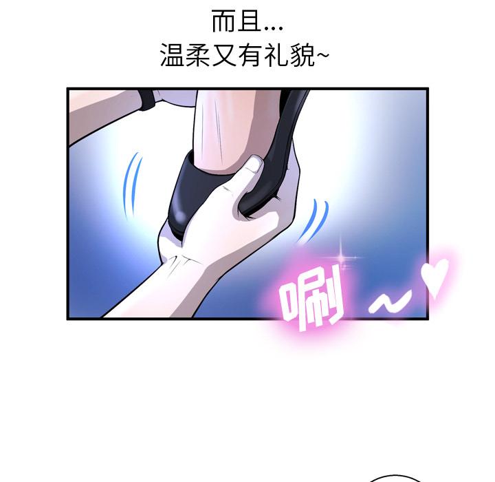 《变脸》漫画 第2话