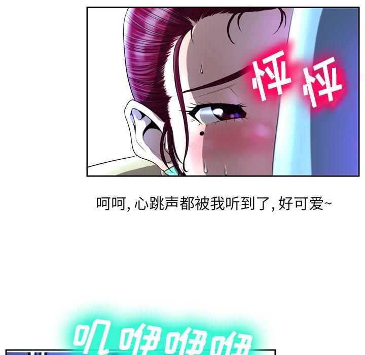 《变脸》漫画 第2话