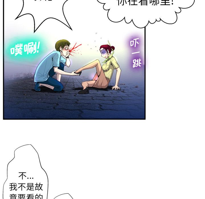《变脸》漫画 第2话