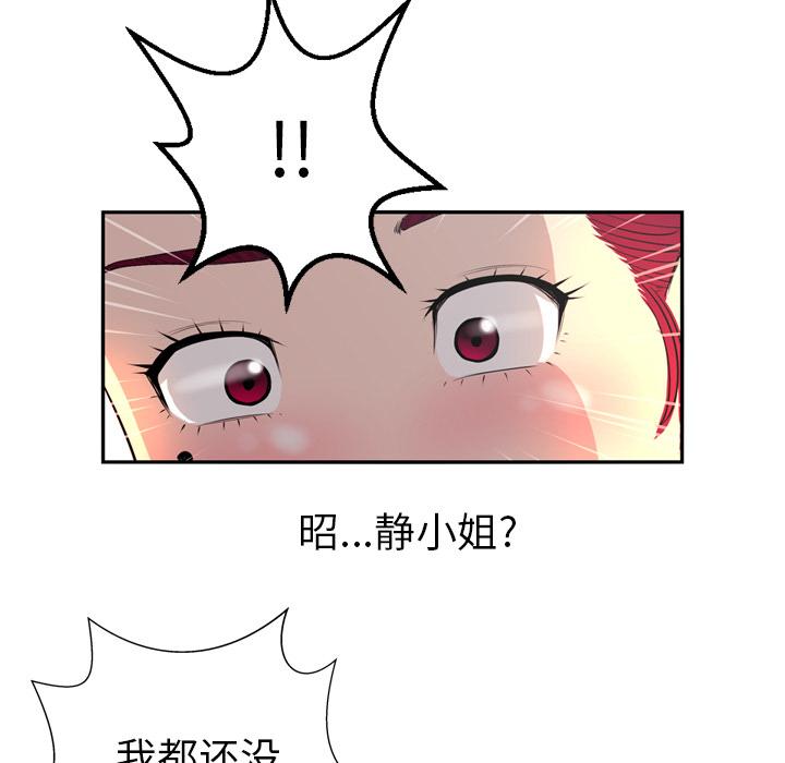 《变脸》漫画 第2话