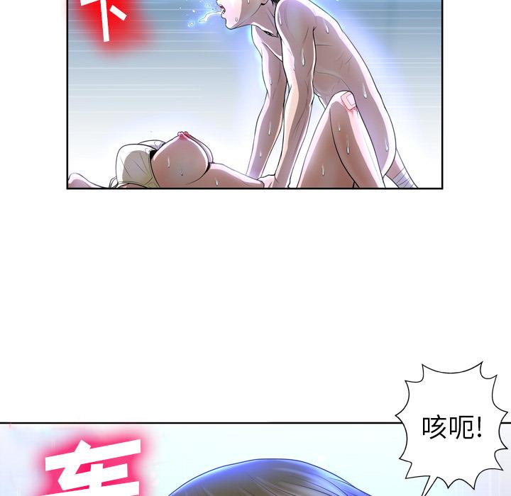 《变脸》漫画 第2话