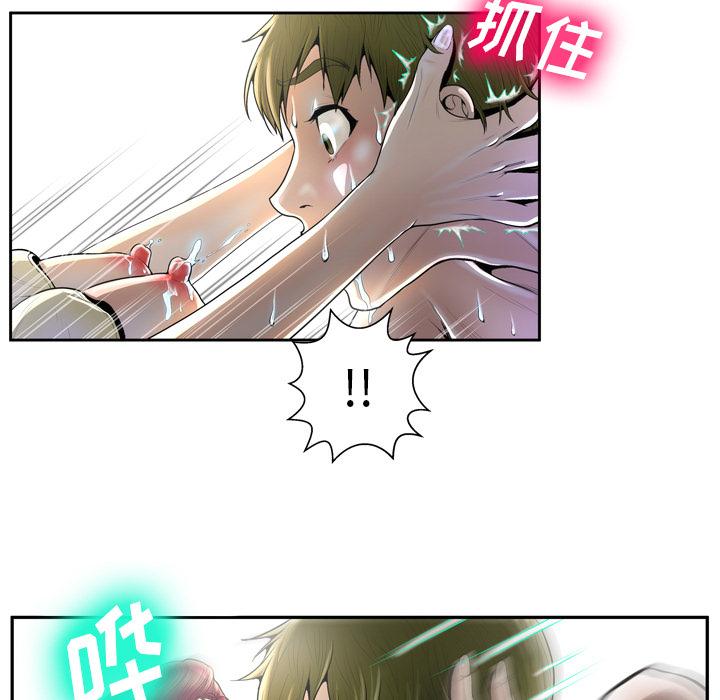 《变脸》漫画 第2话