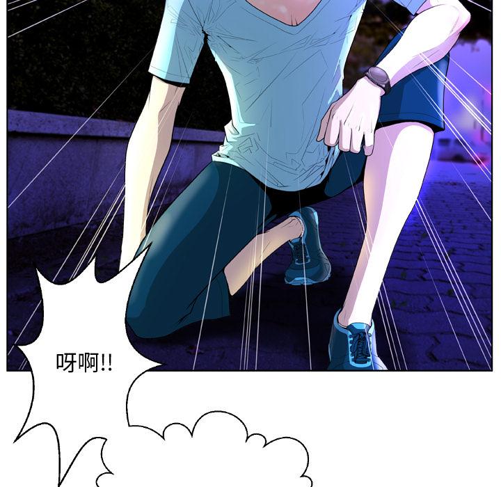 《变脸》漫画 第2话