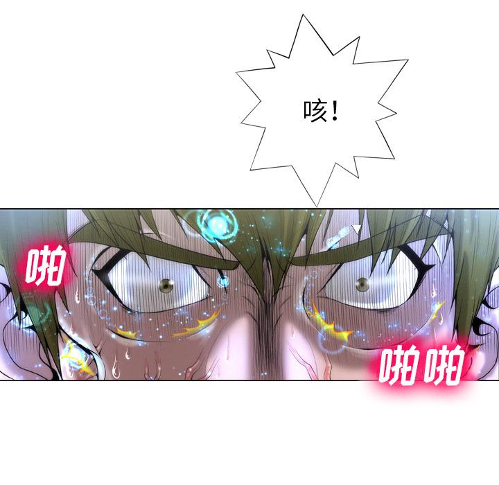 《变脸》漫画 第2话
