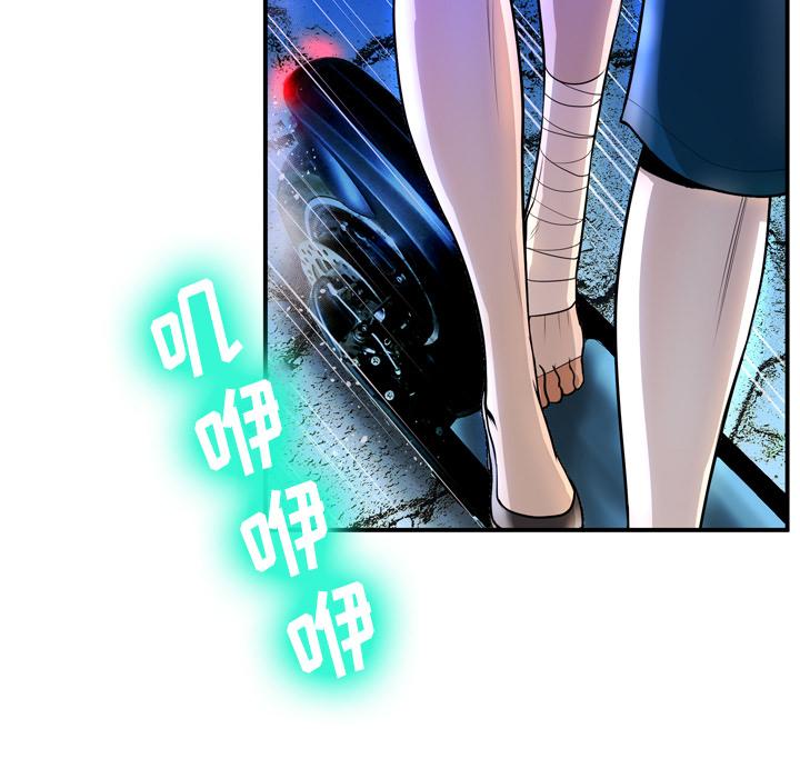 《变脸》漫画 第2话