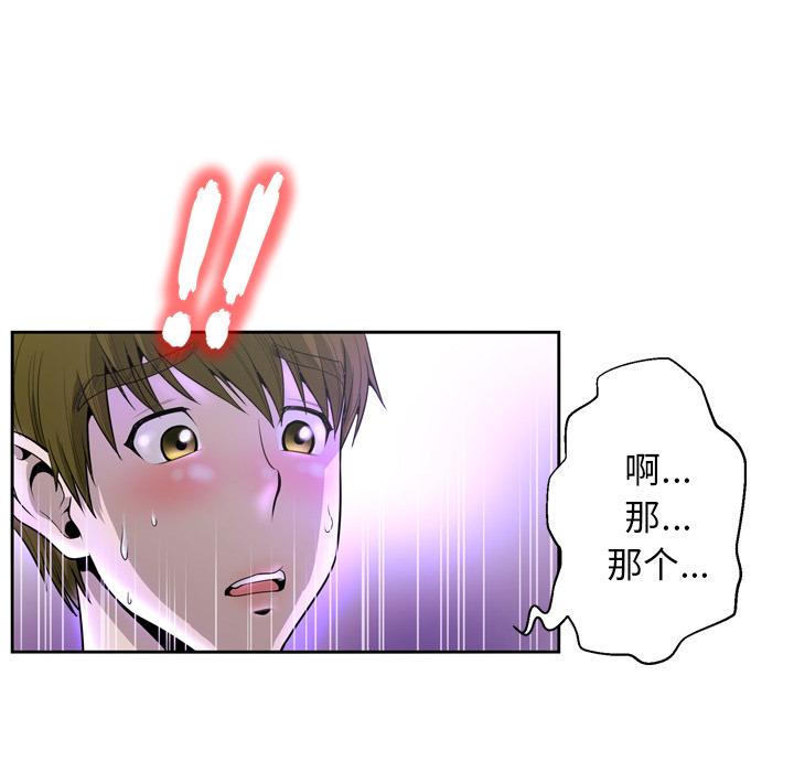 《变脸》漫画 第2话
