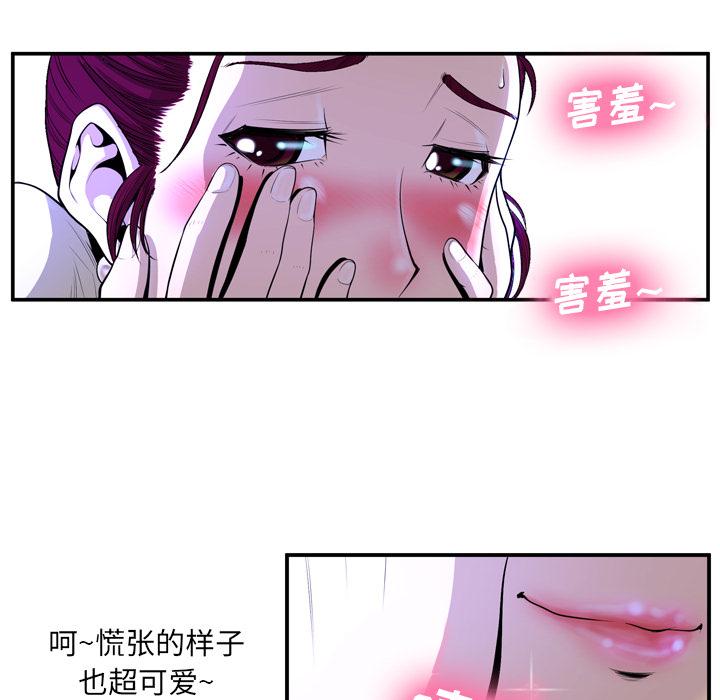 《变脸》漫画 第2话