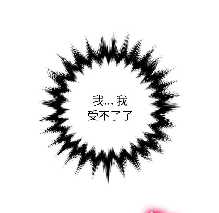 《变脸》漫画 第2话