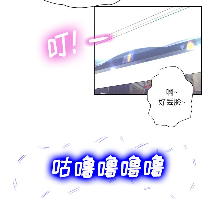 《变脸》漫画 第2话