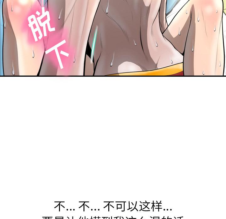 《变脸》漫画 第2话