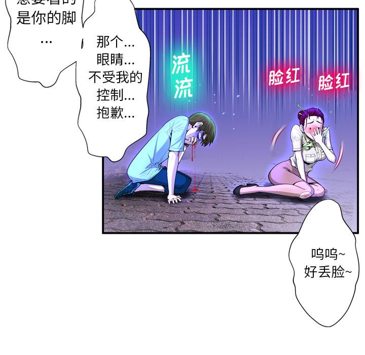 《变脸》漫画 第2话