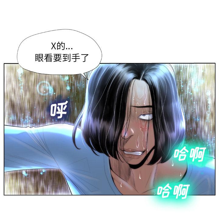 《变脸》漫画 第2话