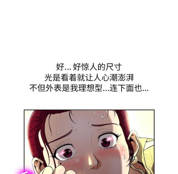 《变脸》漫画 第2话