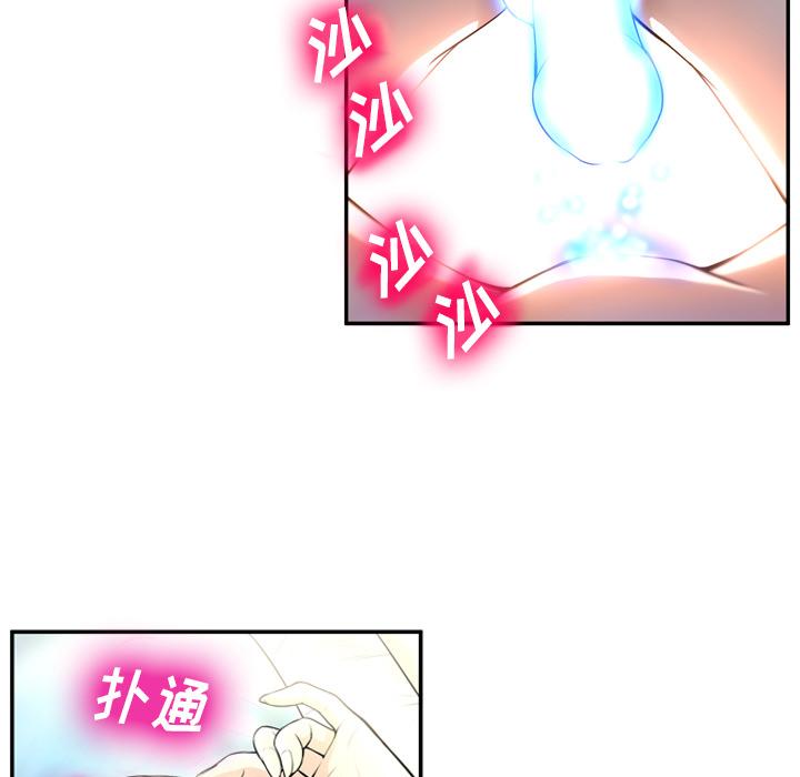 《变脸》漫画 第2话