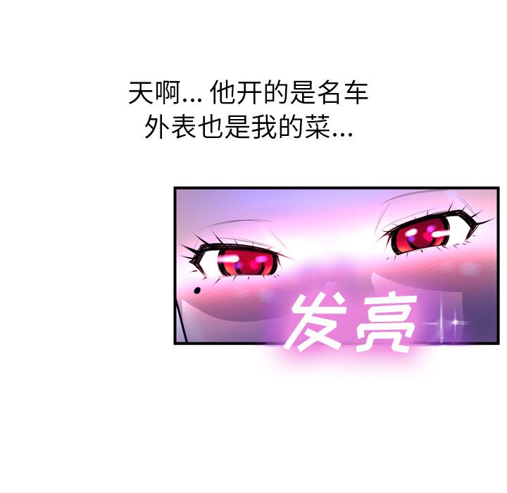 《变脸》漫画 第2话