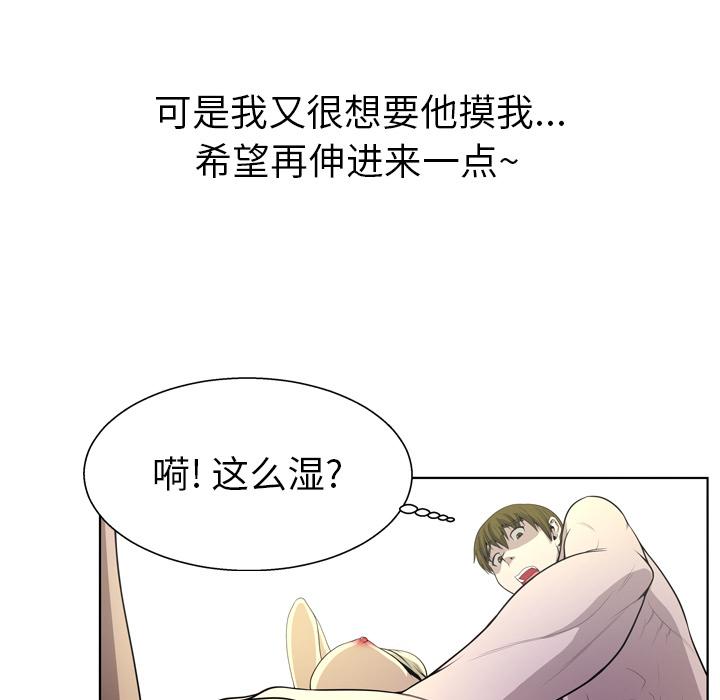 《变脸》漫画 第2话