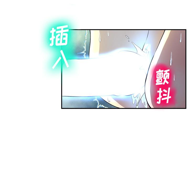 《变脸》漫画 第2话