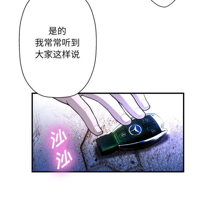 《变脸》漫画 第2话