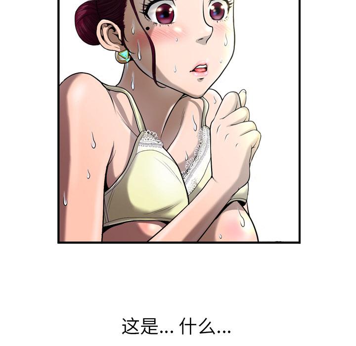 《变脸》漫画 第2话